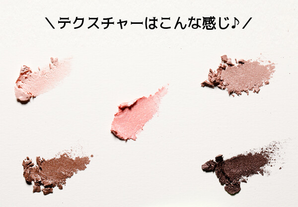 ジルスチュアート,リボンクチュール アイズ,twinkle petal