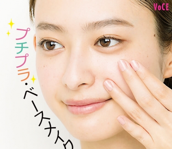 カバー力あり・毛穴が消える【プチプラ・ベースメイク】ランキングTOP3を発表!