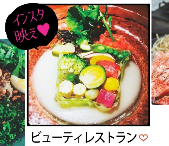 【美女インフルエンサーの御用達レストラン9選】インスタ映えもキレイ効果も最高♡
