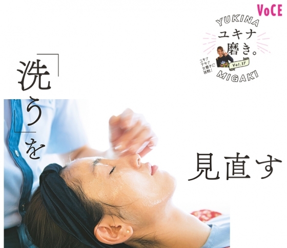 木下優樹菜、◯◯見直します! 【アラサー肌を変える方法】