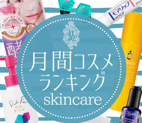 クレンジング&洗顔はプチプラで♡【スキンケア・クチコミランキング1位まとめ】製薬会社発の新作クリームにも注目!