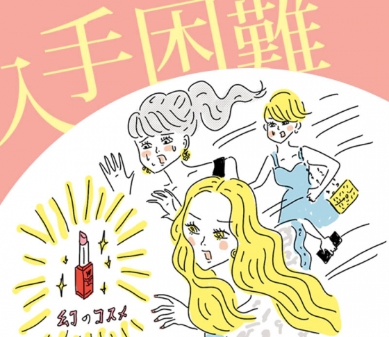 2019【即完売&入手困難】まぼろしコスメ|【フーミーのブラシ、フジコのシャドウ】etc.……
