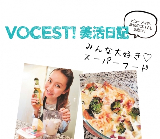 小麦粉つかわず豆腐で♪ まるでホワイトソースグラタンのつくり方【VOCEST!の美レシピ♡】
