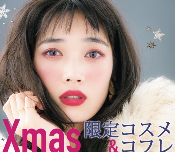 【2018年クリスマスコフレ・限定コスメ】見逃せないお得なセット・限定色が盛りだくさん♡|ブランド一覧