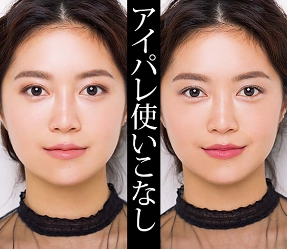 【寒色系パレット、暖色系パレット】アイシャドウパレットで4つの顔になる!!