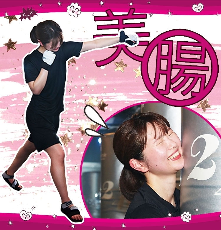 【美腸トレルポ】日本初の美腸フィットネスにVOCEST!が挑戦