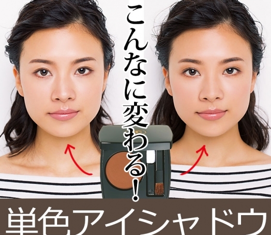 【二つの顔が1つの単色シャドウで叶う!?】印象激変アイメイクテク