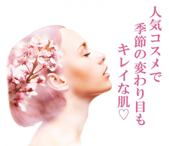 【ランキング1位まとめ:スキンケア部門】人気コスメで季節の変わり目もキレイな肌♡