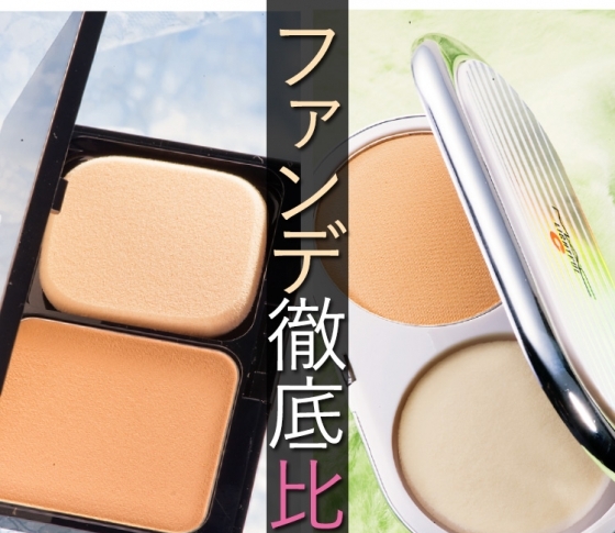 新作パウダーファンデの実力を【実験VOCE】で検証!