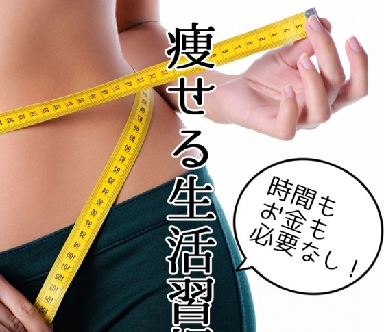 【正月太りをどうにかしたい!】生活習慣を変えるだけで痩せる方法【森拓郎さんに聞きました!】