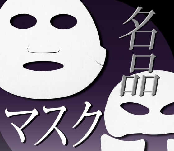 【美白・乾燥・ニキビ】常備必須!肌を格上げする名品シートマスク