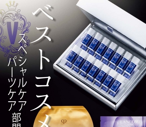 美プロが本気で選んだ【集中ケア】の神3品!