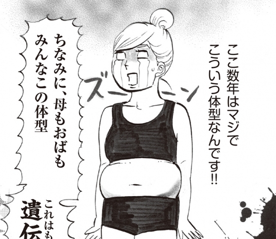 Mission3お腹の“浮き輪肉”を撃退したい!!