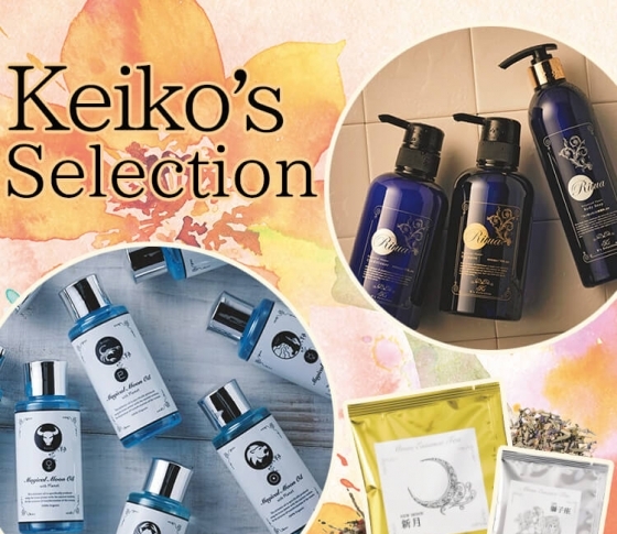 【Keikoムック創刊記念!】Keikoプロデュース・スペシャルプレゼントが当たる!