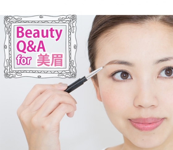 「左右対称に描けない…」眉をバランス良く描く3つの秘訣【ビューティQ&A】
