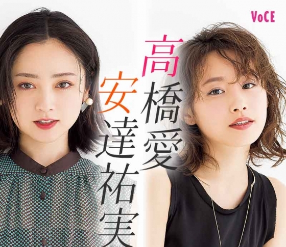 【安達祐実×高橋愛】可愛すぎるアラサーの超美肌を生むスキンケアの極意!