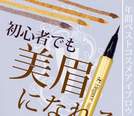 【眉の描き方】にもう悩まない!初心者でも美眉を叶える方法、あります!!