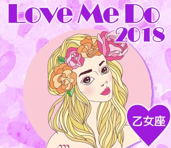 【乙女座】は同時進行が吉♡言葉攻めプレイで大興奮よ!♡2018年LOVE&SEX占いで開運♡