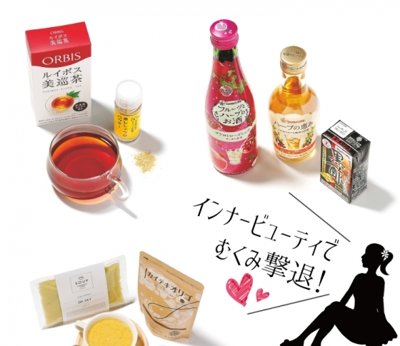 インナービューティでむくみを解消!やっぱり毎日食べるものが大事