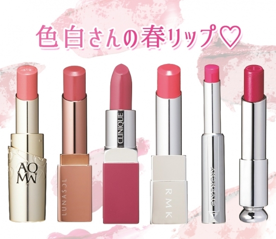 色白さんに似合う新色ピンクはどれ?売れてるピンクリップを塗り比べ!
