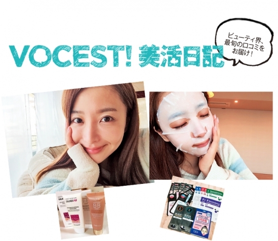 VOCE専属ブロガーの最旬口コミ!韓国のおすすめパック&再生クリーム