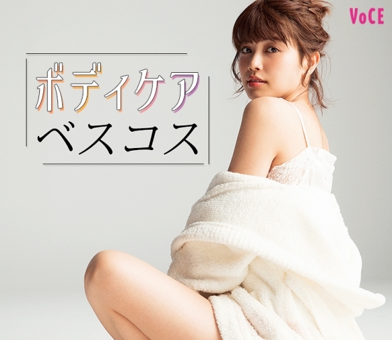 【美のプロが選んだ!】ボディケアベスコス(保湿部門)ランキング