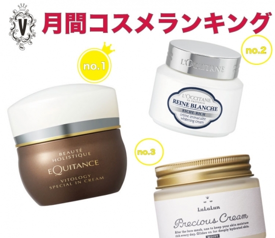 冬でも頼れる♡いま欲しいのは、優秀な冬越えクリーム!月間コスメランキング♡クリーム編