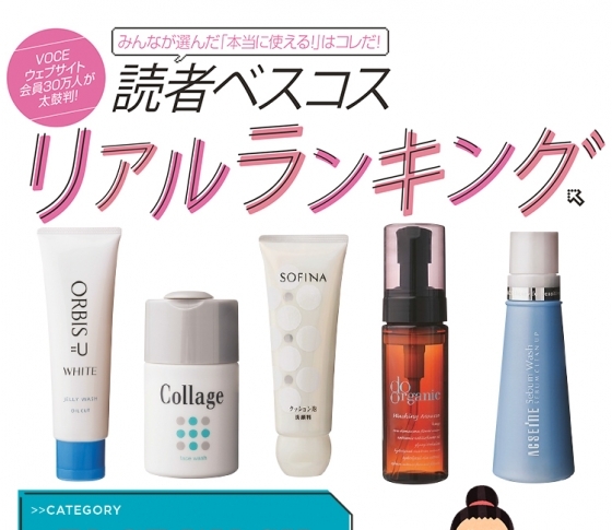 【洗顔料TOP5】“泡立たない”が洗顔の新トレンド