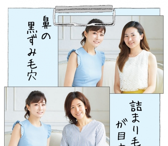 【石井美保責任編集】人生が変わる#美肌塾⑤ 【毛穴悩み実践・1ヶ月チャレンジ】
