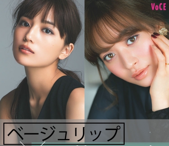 【上質ないい女になる方法】ベージュリップさえあれば簡単に叶う!【有名ヘアメイク太鼓判】