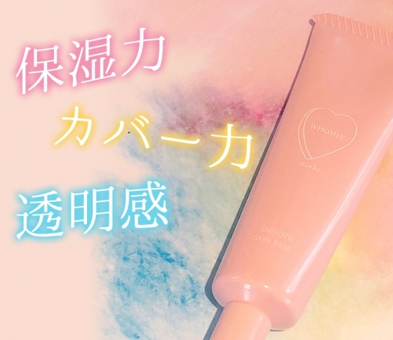 【2018秋冬・新作ベースメイクレポ!③】カバー力・保湿力・透明感を叶える! おすすめ新作ファンデーション♡