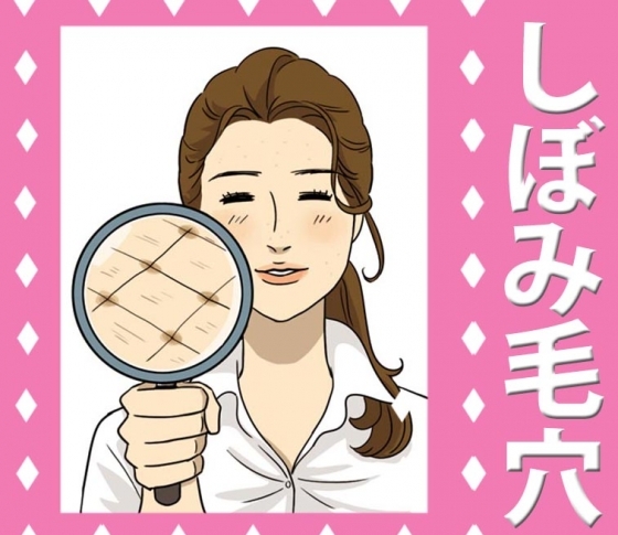 【うそっ!! くぼんだ毛穴がなくなる!?】しぼみ毛穴解消テクニック