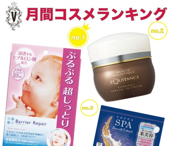 パワフルマスクでしぼみ肌もふっくら復活!月間コスメランキング♡シート・マスク編