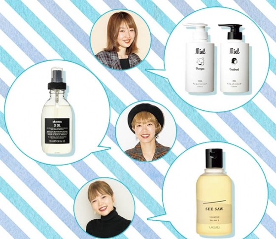ヘアメイクさん愛用のヘアケアアイテムを大公開! メイクが上手くなる方法も教えちゃいます♡