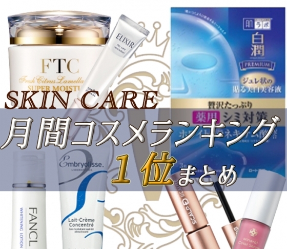 【スキンケア・クチコミランキング1位まとめ】発売前から話題の朝用乳液がすごいってウワサ!!