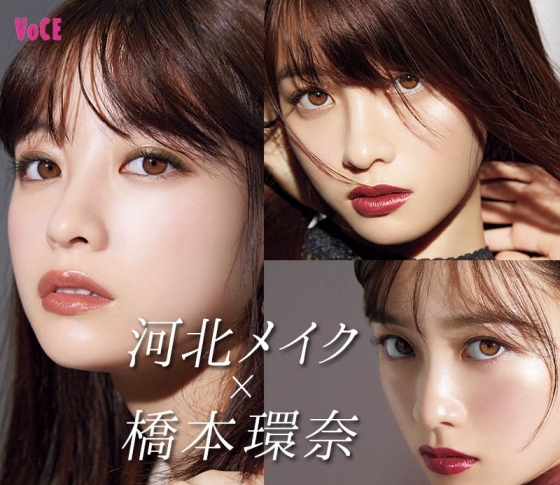 河北裕介メイクで発見! 橋本環奈の新しい3つの魅力