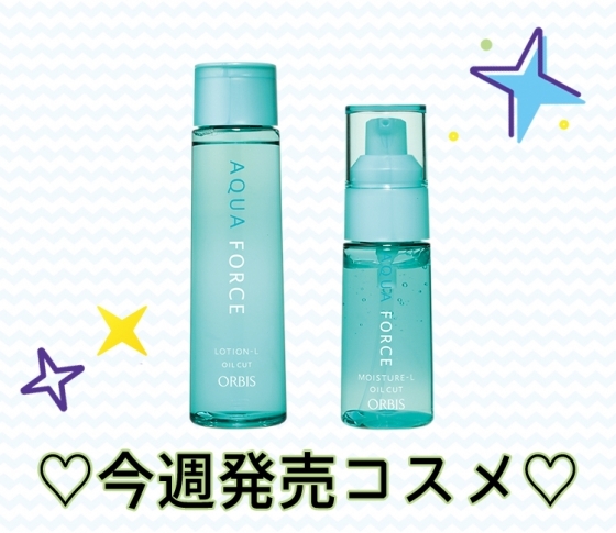 肌のバリア機能を高める! 頼れるスキンケアほか今週発売コスメ 1/21~1/27