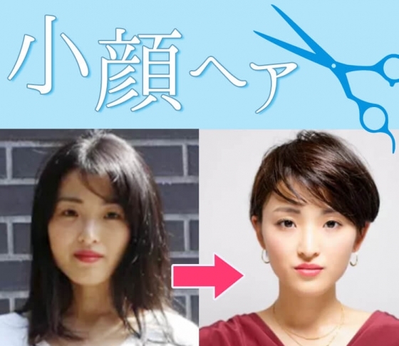 VOCE読者がリアル体験。「髪型チェンジで小顔は叶うのか」を実証!