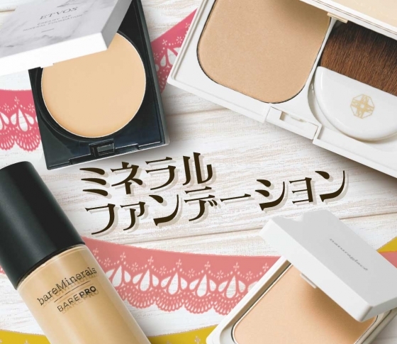 ナチュラル派が買うべき秋ファンデ……VOCEが厳選した4品はこちら♡