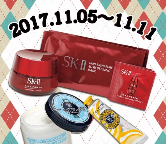 限定セットでSK-IIデビューしちゃう?今週発売コスメをまとめてチェック!