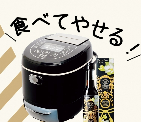 【糖質カット炊飯器って!?】食べながら痩せたい女子に贈る【最新ダイエット3選】