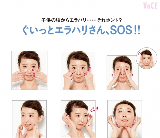 エラハリが小顔に♡小田切ヒロさん直伝マッサージ整形級テク!