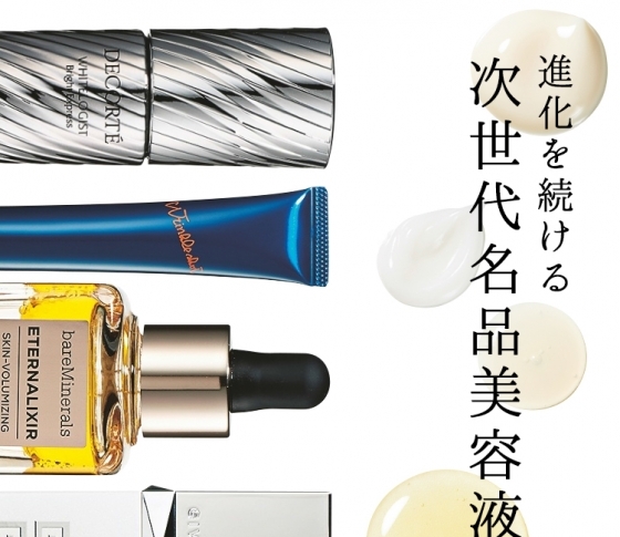 【どうにも進化が止まらないっ!】次世代の名品美容液【知らなきゃ損】