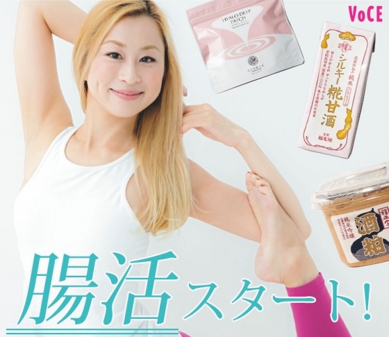 【1週間で美肌!】大人気ヨガクリエイターaya|透明美肌を生み出す腸活テク!