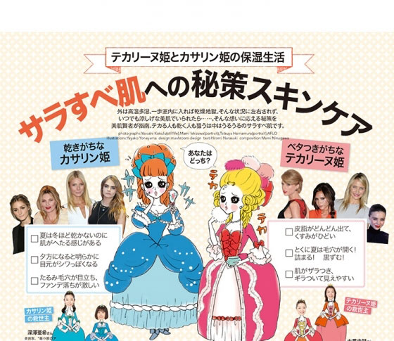 ベタつきがちなテカリ肌にさよならを。今年の夏は、絶対にサラすべ肌で過ごす!