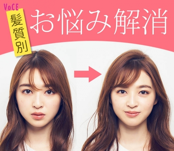 【猫っ毛・剛毛・多い・少ない】アレンジ難の髪質悩み解消テク