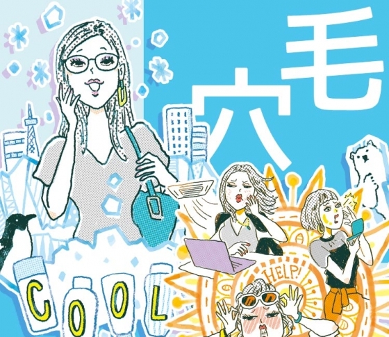 【緊急連載②】美賢者が助言! アラサーの夏ど真ん中の疲れ肌をレスキュー!【毛穴ケア編】
