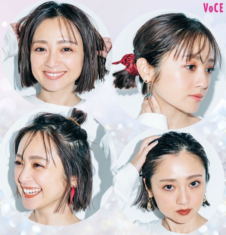 安達祐実的「ボブアレンジ」4変化!短めヘアでもテクニック次第でこんなに変わる!
