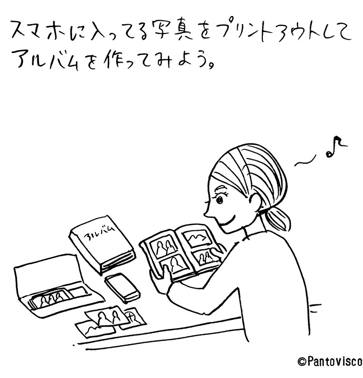 【パントビスコのお試し開運術♪】Pantoviscoが提案する変なミッションvol.16