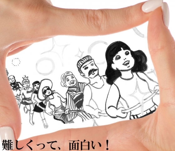 現代の【人間関係】って難しい?面白い!?|1000人ネット調査